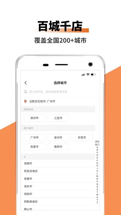 吉客出行(租车出行平台)截图
