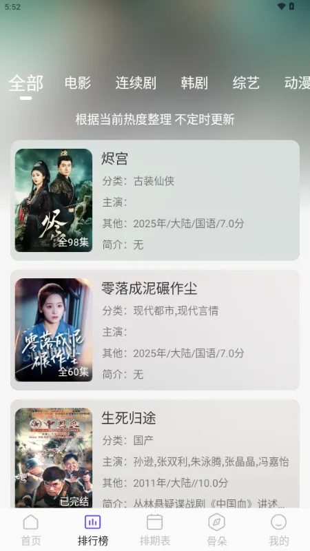 悠悠视频(影视播放软件)截图