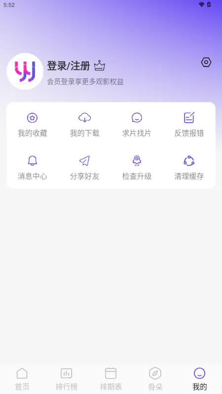 悠悠视频(影视播放软件)截图