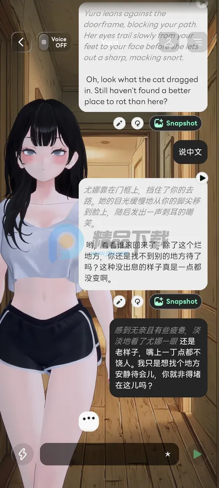 Larc 3D AI聊天(虚拟陪伴互动应用)截图