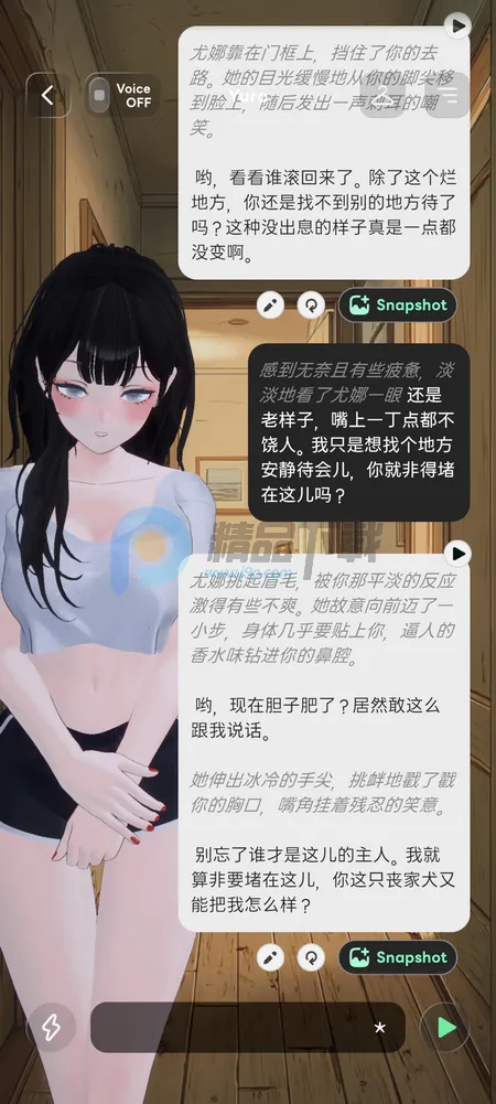 Larc 3D AI聊天(虚拟陪伴互动应用)截图