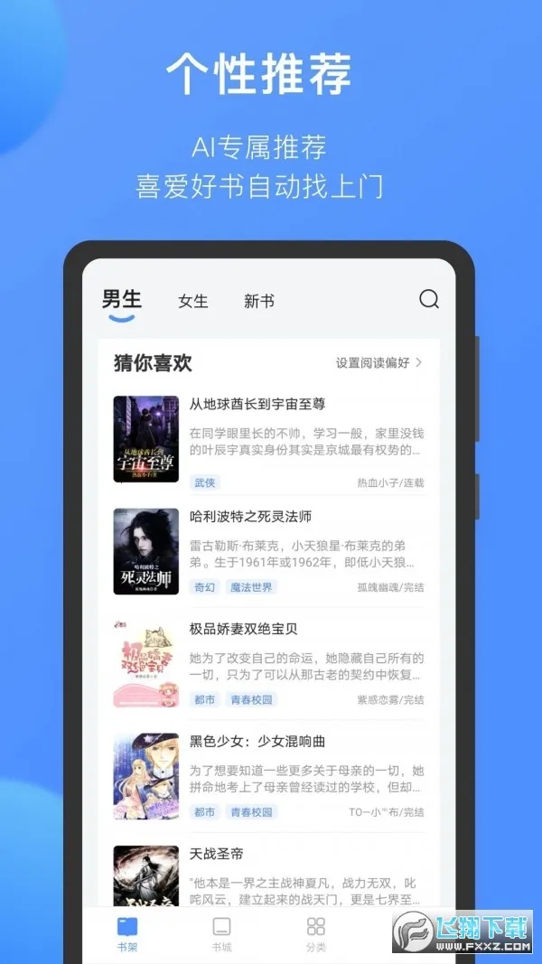 坏坏猫小说2026下载安装截图