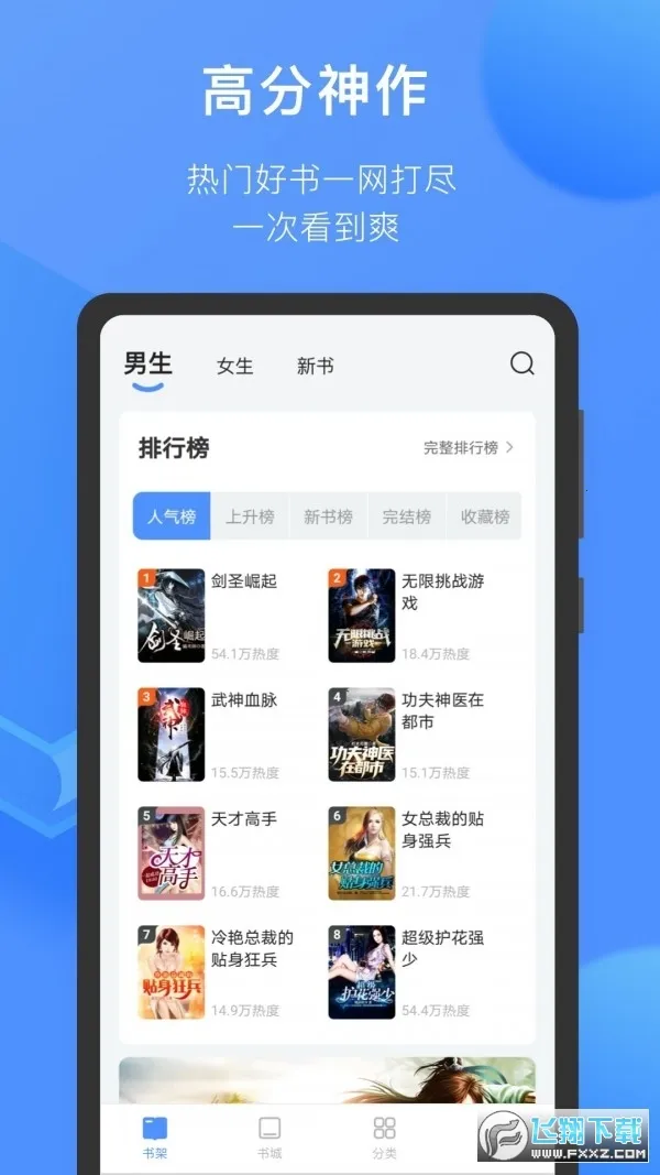 坏坏猫小说2026下载安装截图