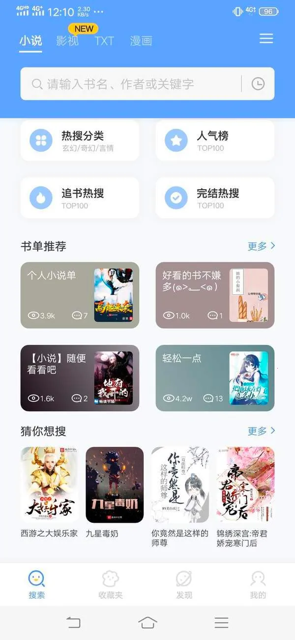 坏坏猫小说2026下载安装截图