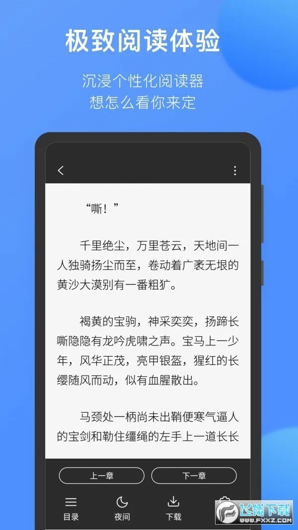 坏坏猫小说2026下载安装截图