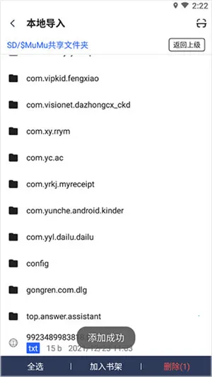 坏坏猫小说2026下载安装 坏坏猫小说2026下载安装