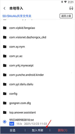 坏坏猫小说2026下载安装 坏坏猫小说2026下载安装