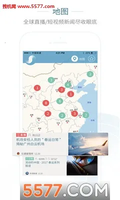 央视新闻(新闻资讯平台)截图