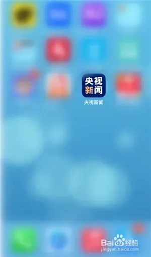 央视新闻(新闻资讯平台) 央视新闻(新闻资讯平台)