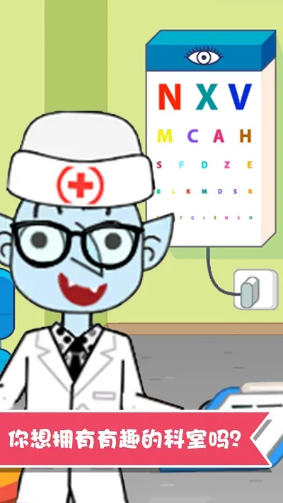 宝宝趣味救护巴士2026下载截图