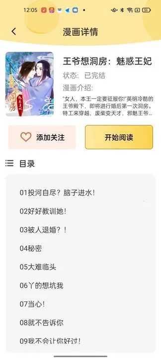 深夜漫画(漫画阅读软件)截图
