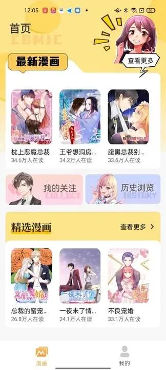 深夜漫画(漫画阅读软件)截图
