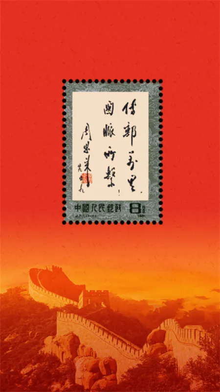 中邮先锋2026官方正版截图