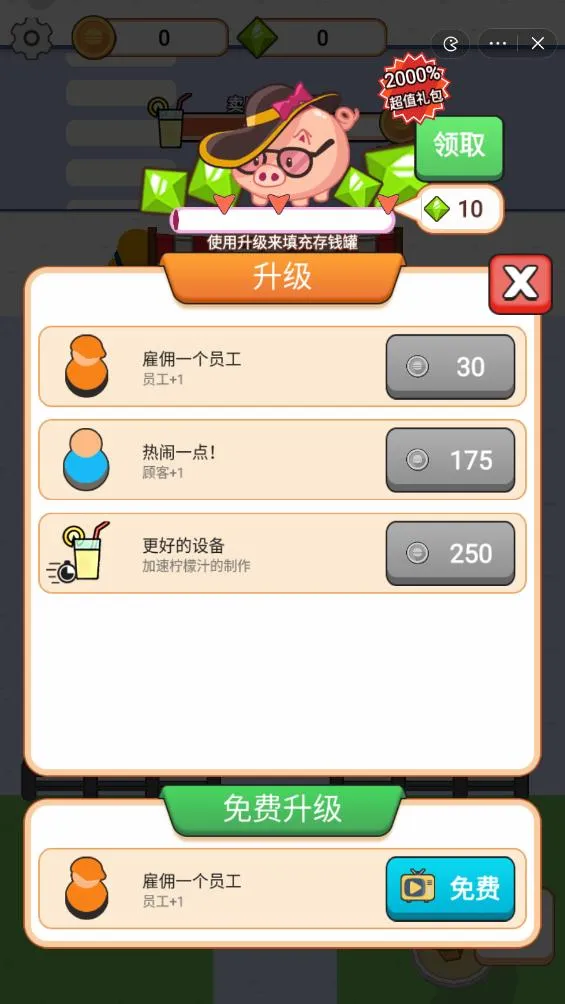 �������������޽����ʯ(��������Ӫ��Ϸ)v1.0 �ٷ�����