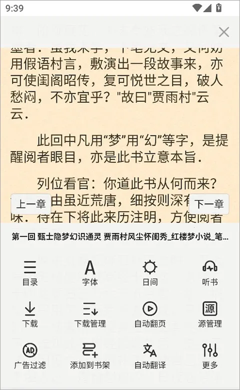 石头阅读2026官方最新版本