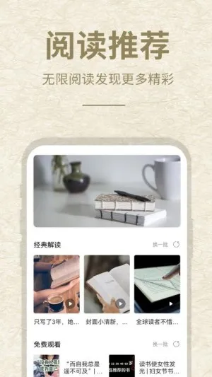 石头阅读2026官方最新版本截图