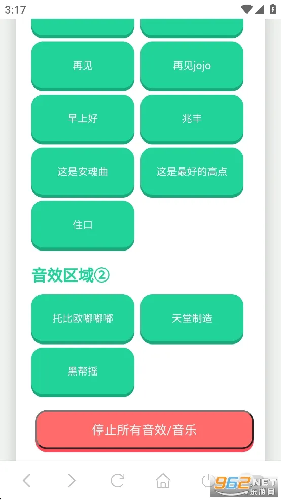 JOJO语音盒2026最新版本截图