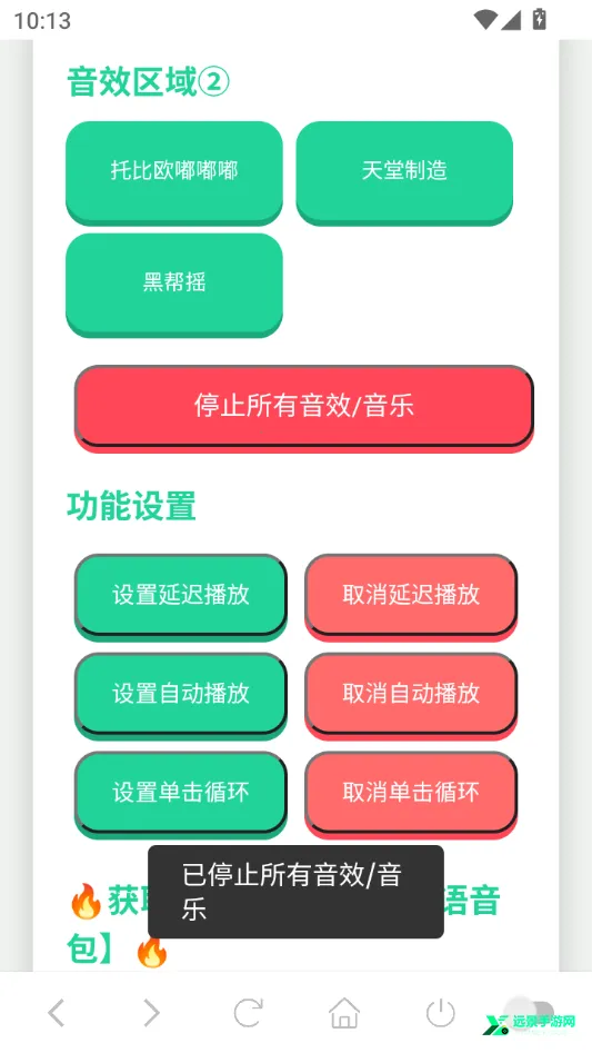 JOJO语音盒2026最新版本 JOJO语音盒2026最新版本