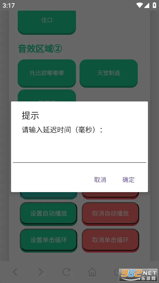 JOJO语音盒2026最新版本截图