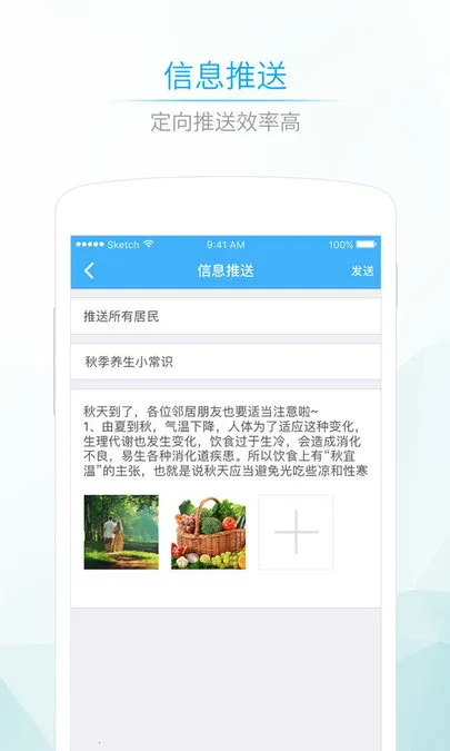 社区580(医疗健康服务)截图