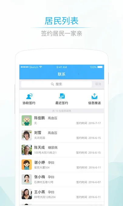 社区580(医疗健康服务)截图