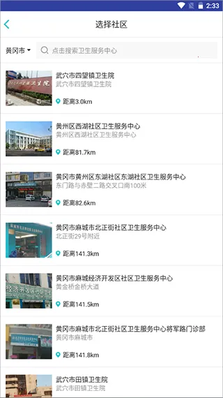 社区580(医疗健康服务)