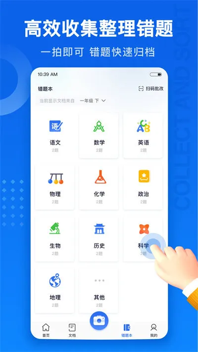试卷1.0.116.116.251218下载安装截图