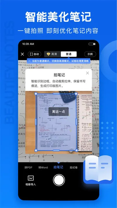 试卷1.0.116.116.251218下载安装截图