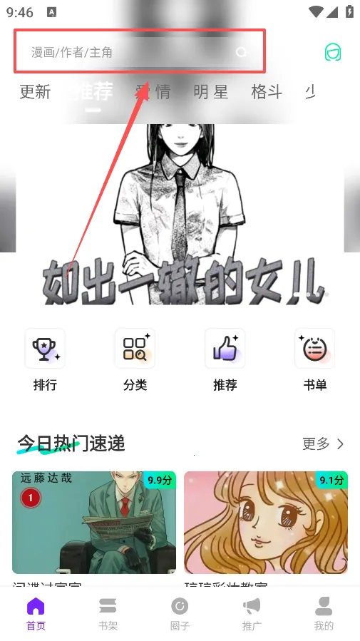 零界绘漫画(漫画阅读软件)截图
