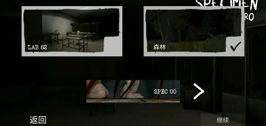 标本:零辅助菜单(未知地逃生游戏)截图