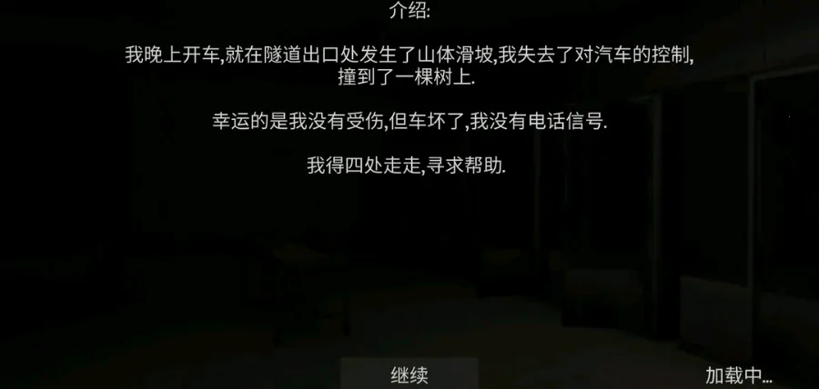 标本:零辅助菜单(未知地逃生游戏)截图