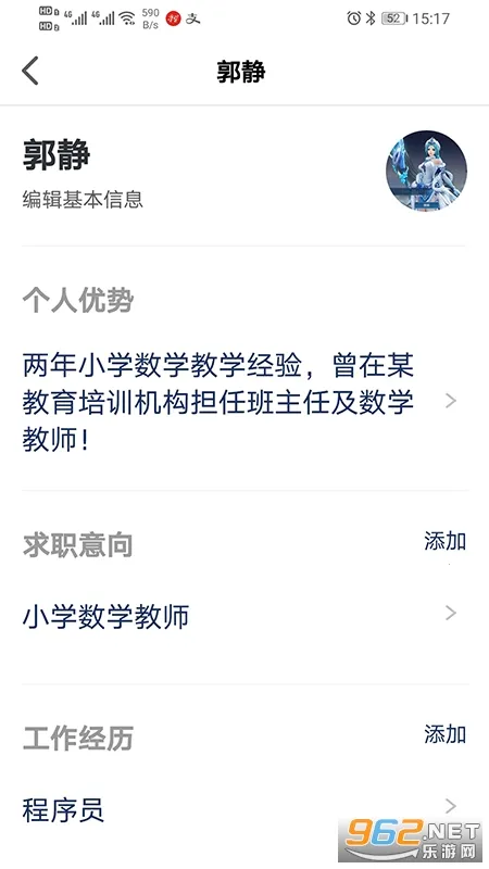 聘教网最新手机版截图