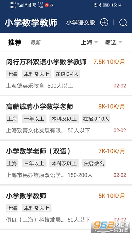 聘教网最新手机版截图