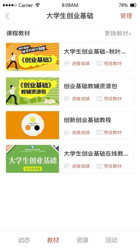 优学院2026官方最新版本截图