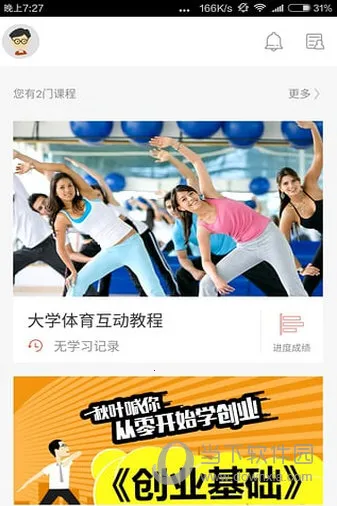 优学院2026官方最新版本