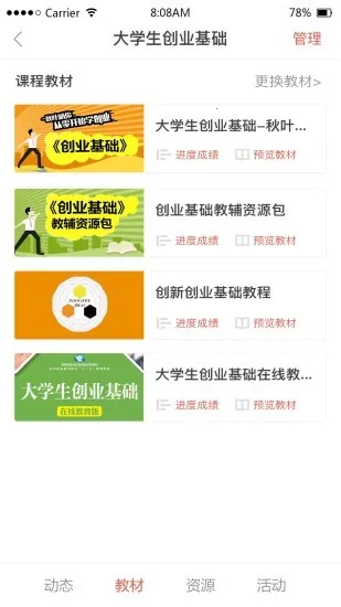 优学院2026官方最新版本截图