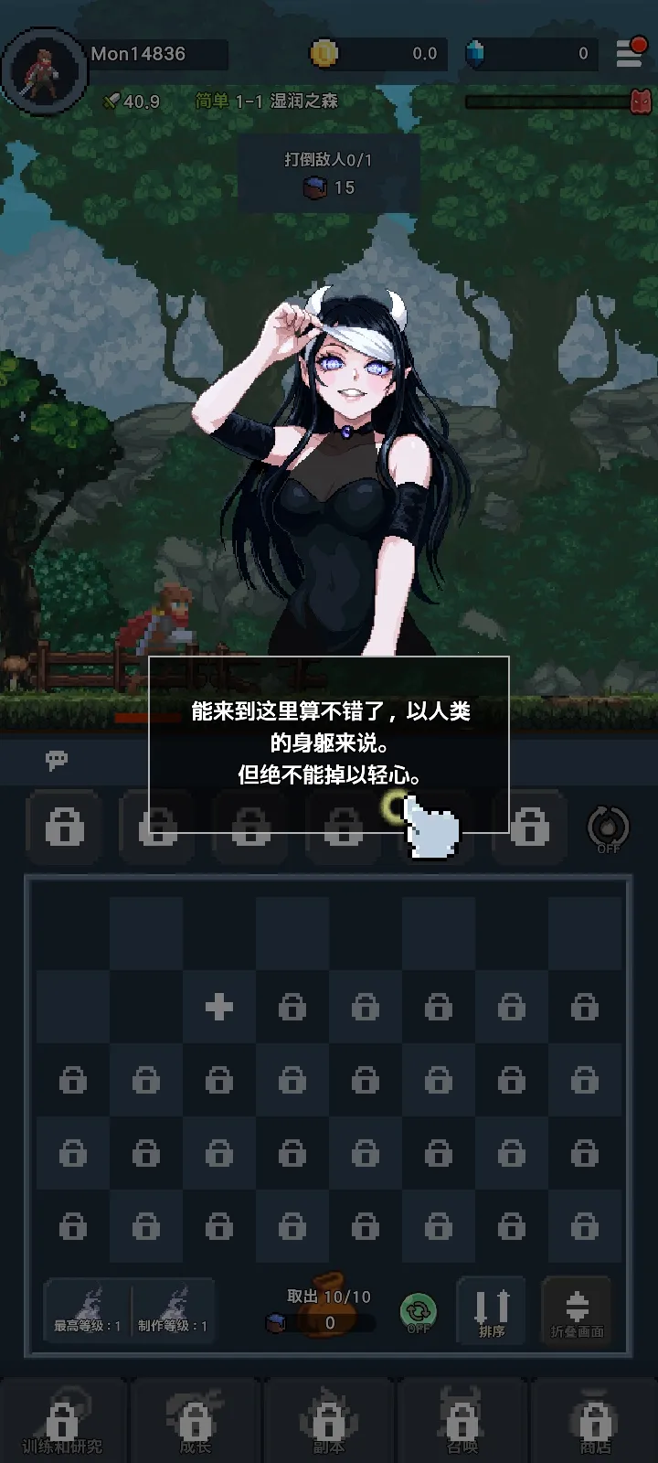 墮落的魔王 : Idle RPG2026最新版本截图