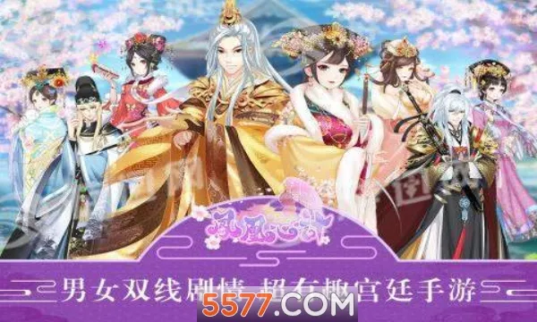 凤凰心计2026下载安装截图