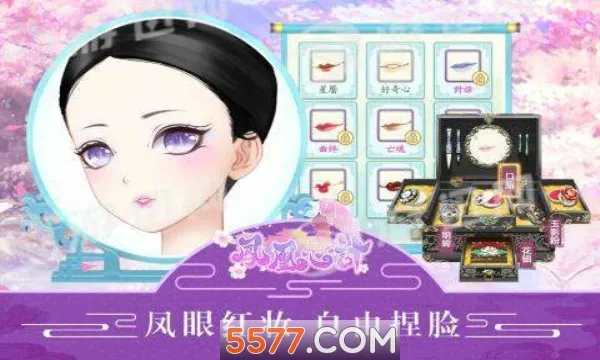 凤凰心计2026下载安装截图