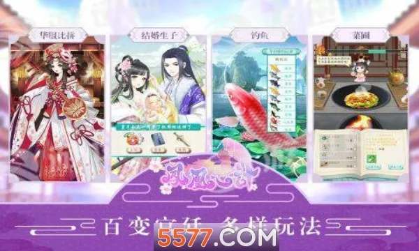 凤凰心计2026下载安装截图