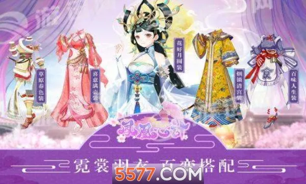 凤凰心计2026下载安装截图