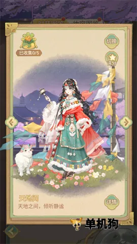 凤凰心计2026下载安装