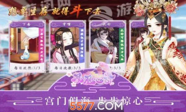 凤凰心计2026下载安装截图