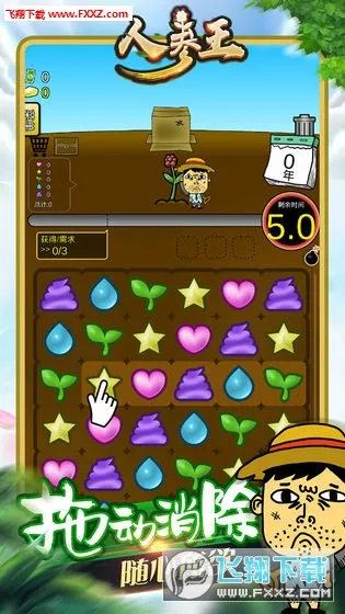 人参王(人参种植消除手游)截图