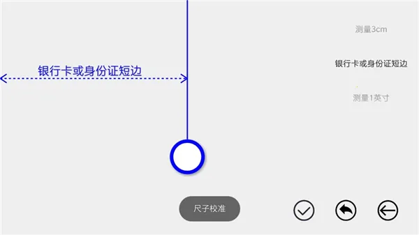 七点尺子(多功能在线工具)截图