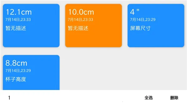 七点尺子(多功能在线工具)截图