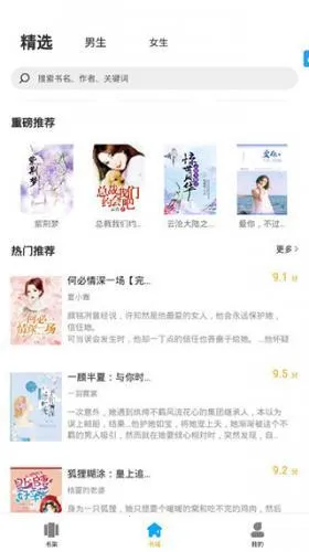 TXT笔趣阁(小说阅读平台)