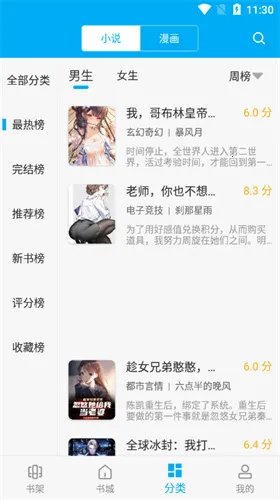 TXT笔趣阁(小说阅读平台)截图