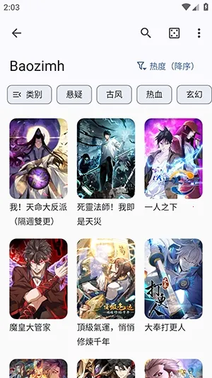 Futon2026官方最新版本截图