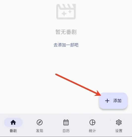 追番喵(追番神器功能)